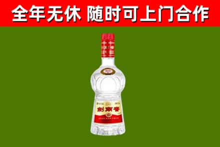 萍乡回收剑南春